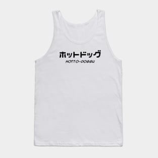 Hotdog (hotto-doggu) Tank Top